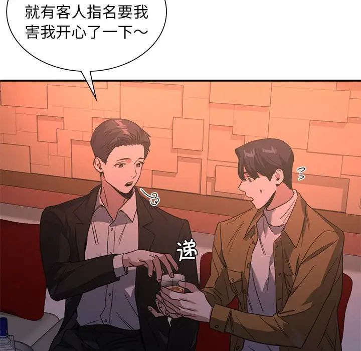 父债子偿第14话