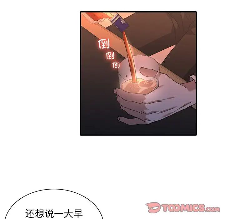 父债子偿第14话