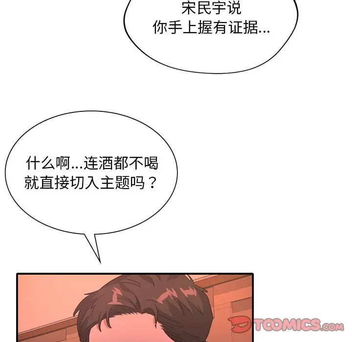 父债子偿第14话