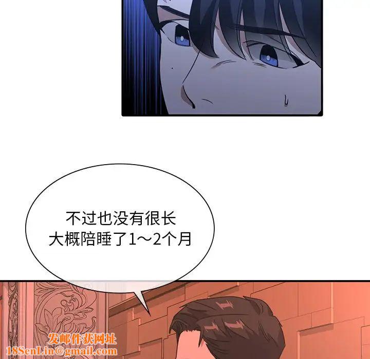 父债子偿第14话