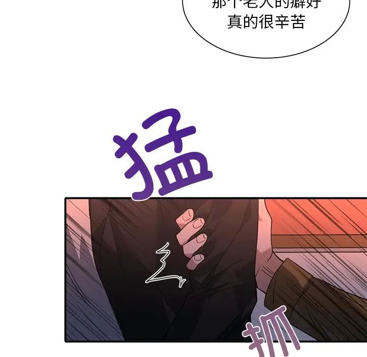 父债子偿第14话