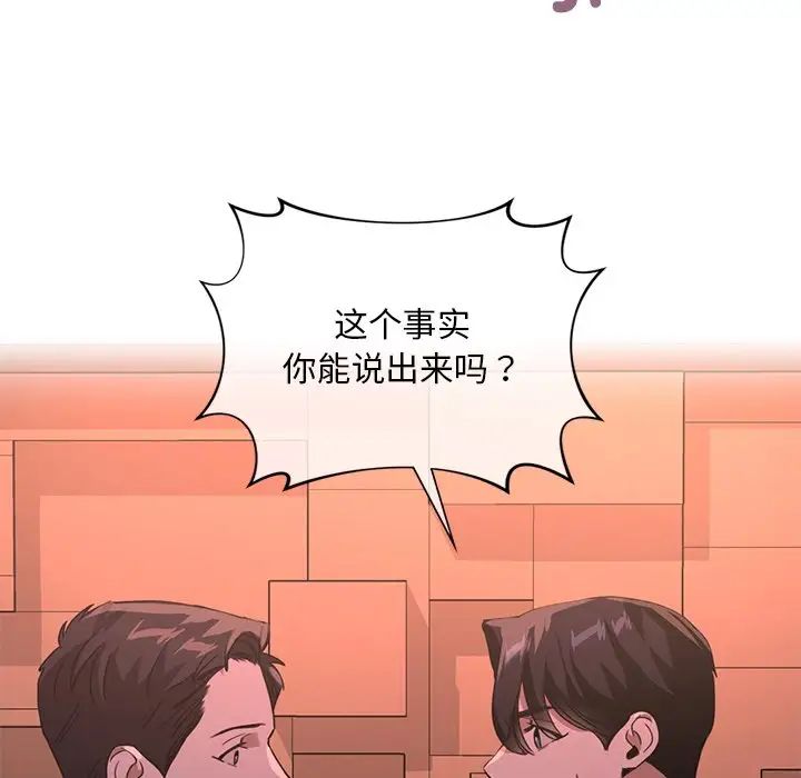 父债子偿第14话