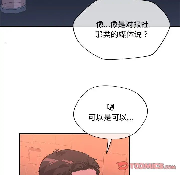 父债子偿第14话