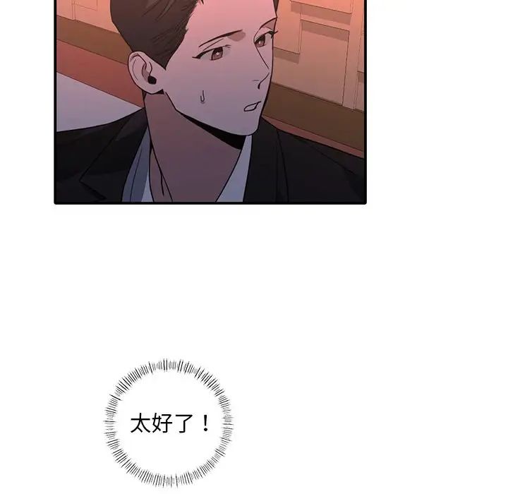 父债子偿第14话