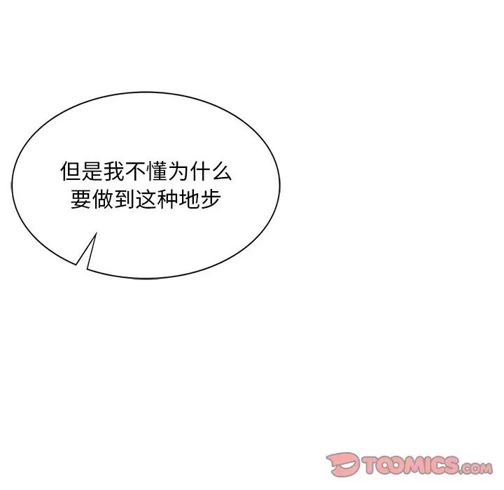 父债子偿第14话