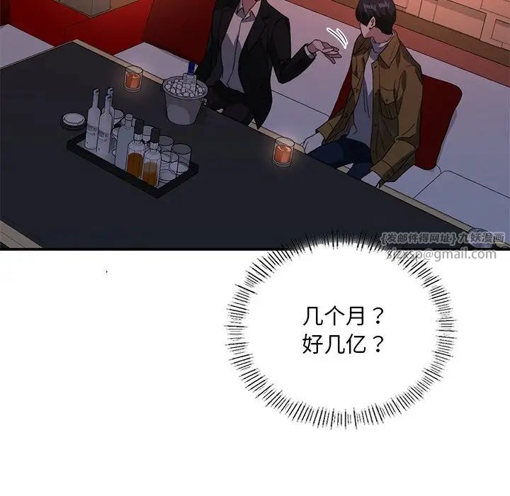 父债子偿第14话