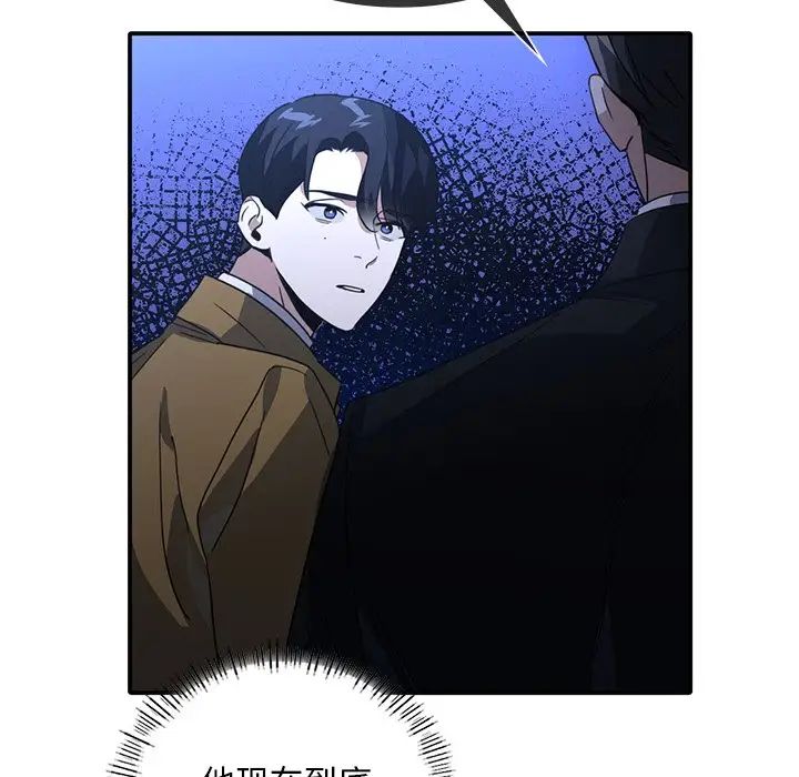 父债子偿第14话