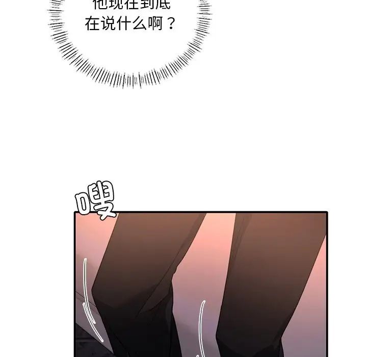 父债子偿第14话