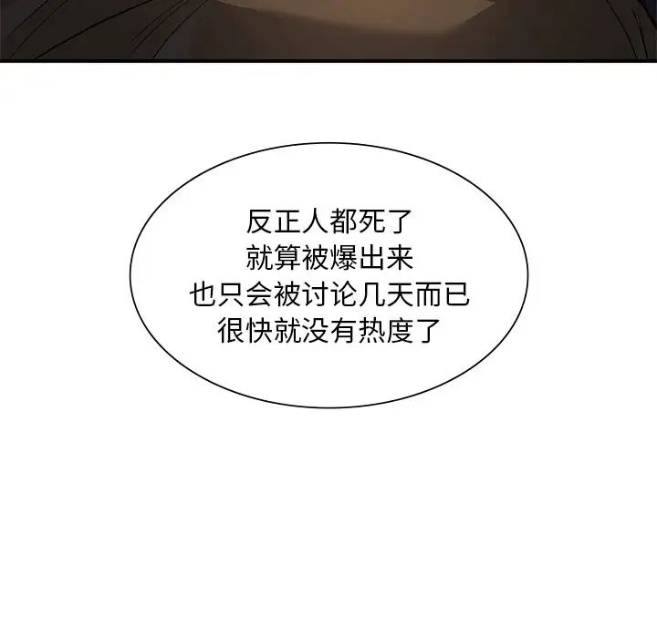 父债子偿第14话