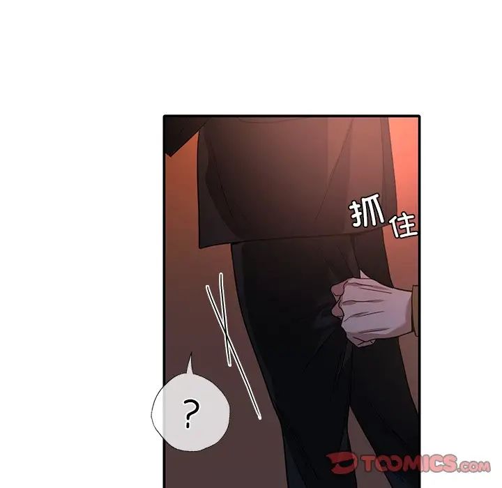 父债子偿第14话