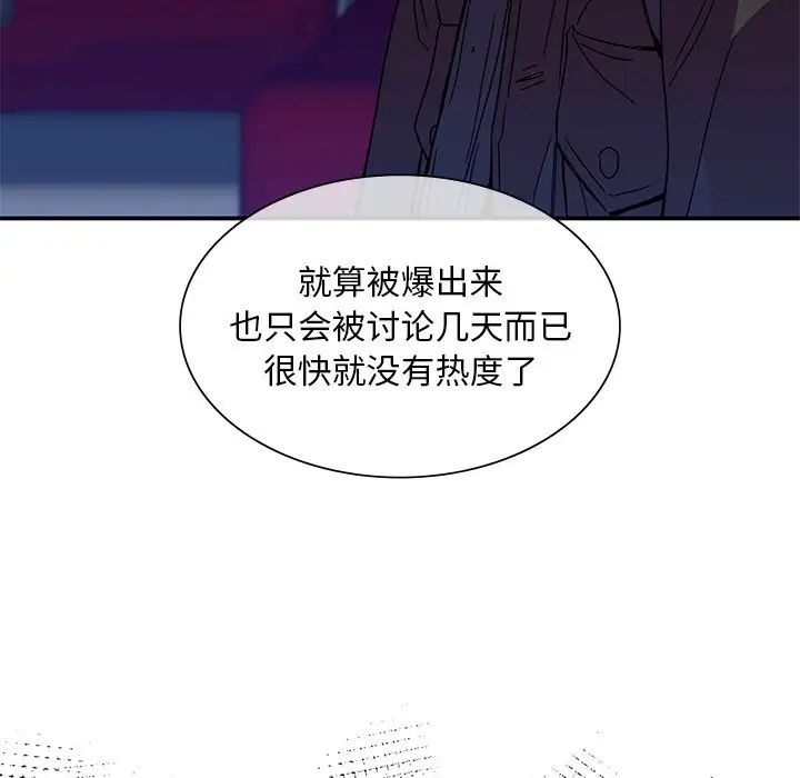 父债子偿第14话