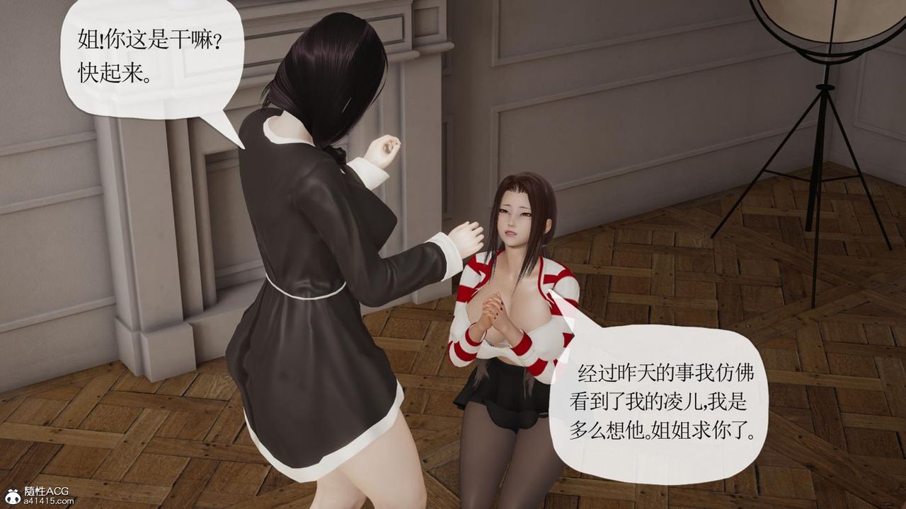 [3D]妈妈是健身教练第42话