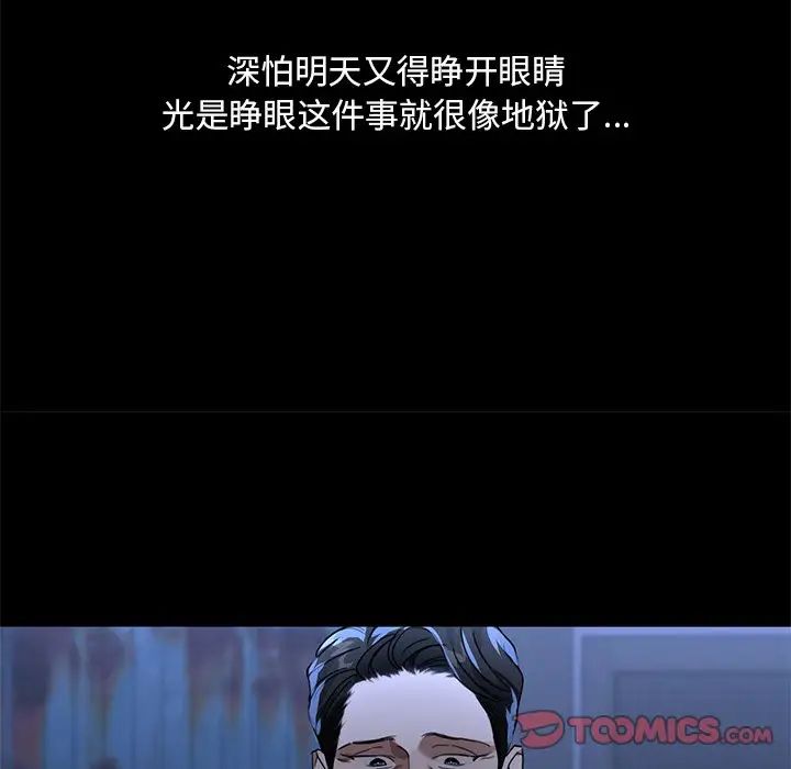 父债子偿第14话