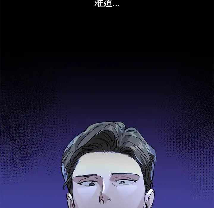 父债子偿第14话