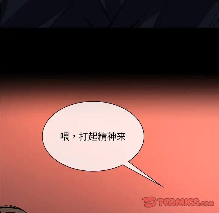 父债子偿第14话