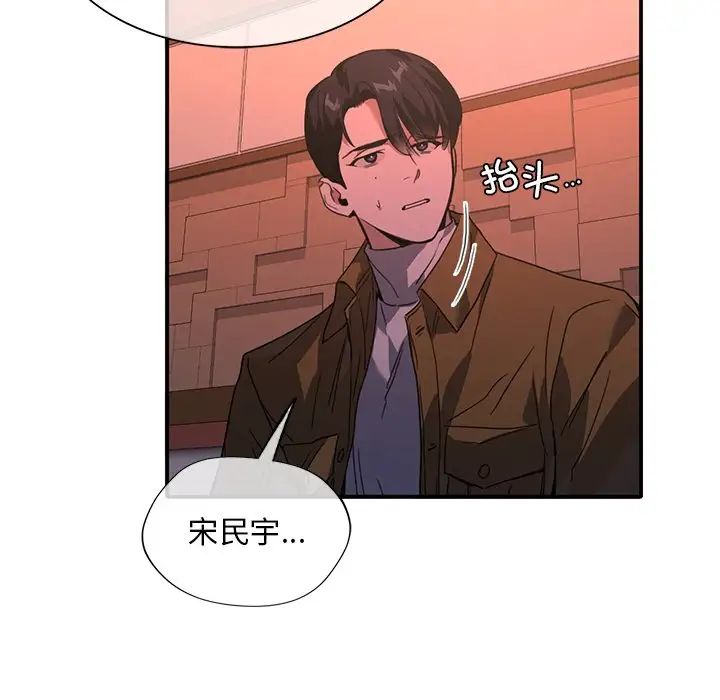 父债子偿第14话