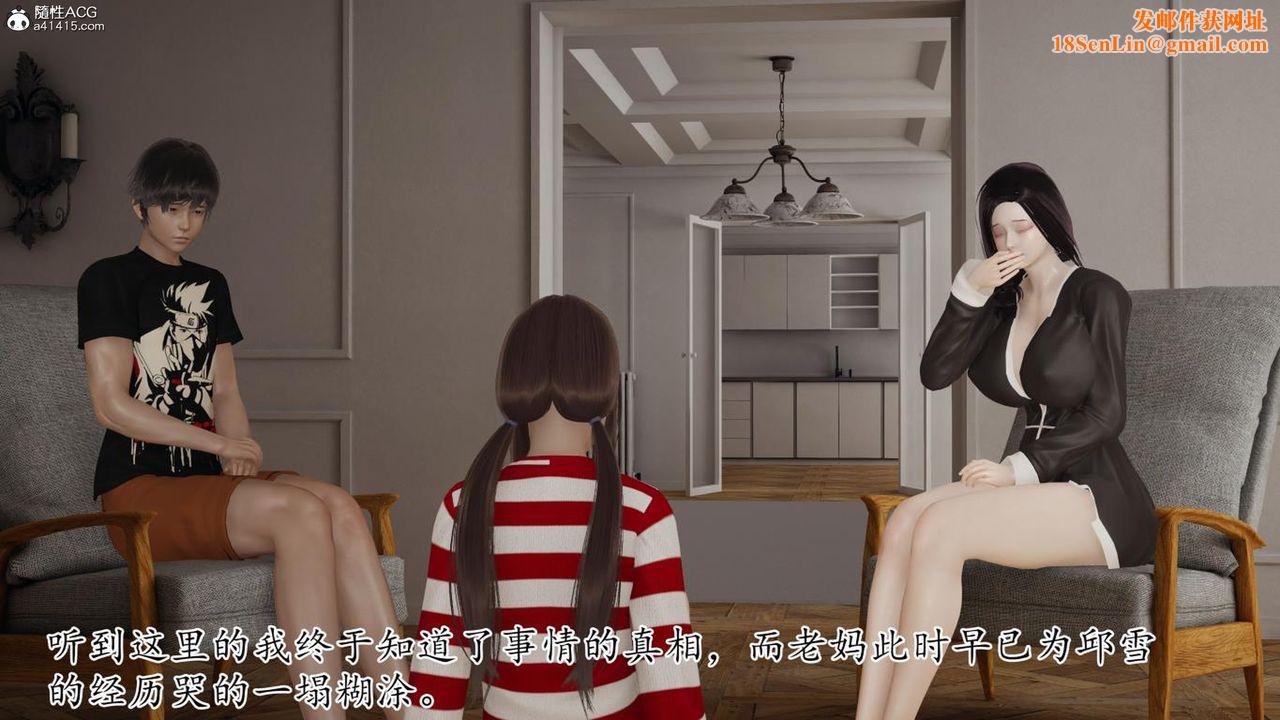 [3D]妈妈是健身教练第43话-最终话