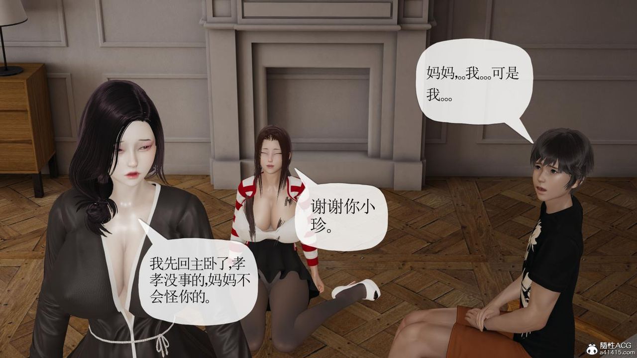 [3D]妈妈是健身教练第43话-最终话