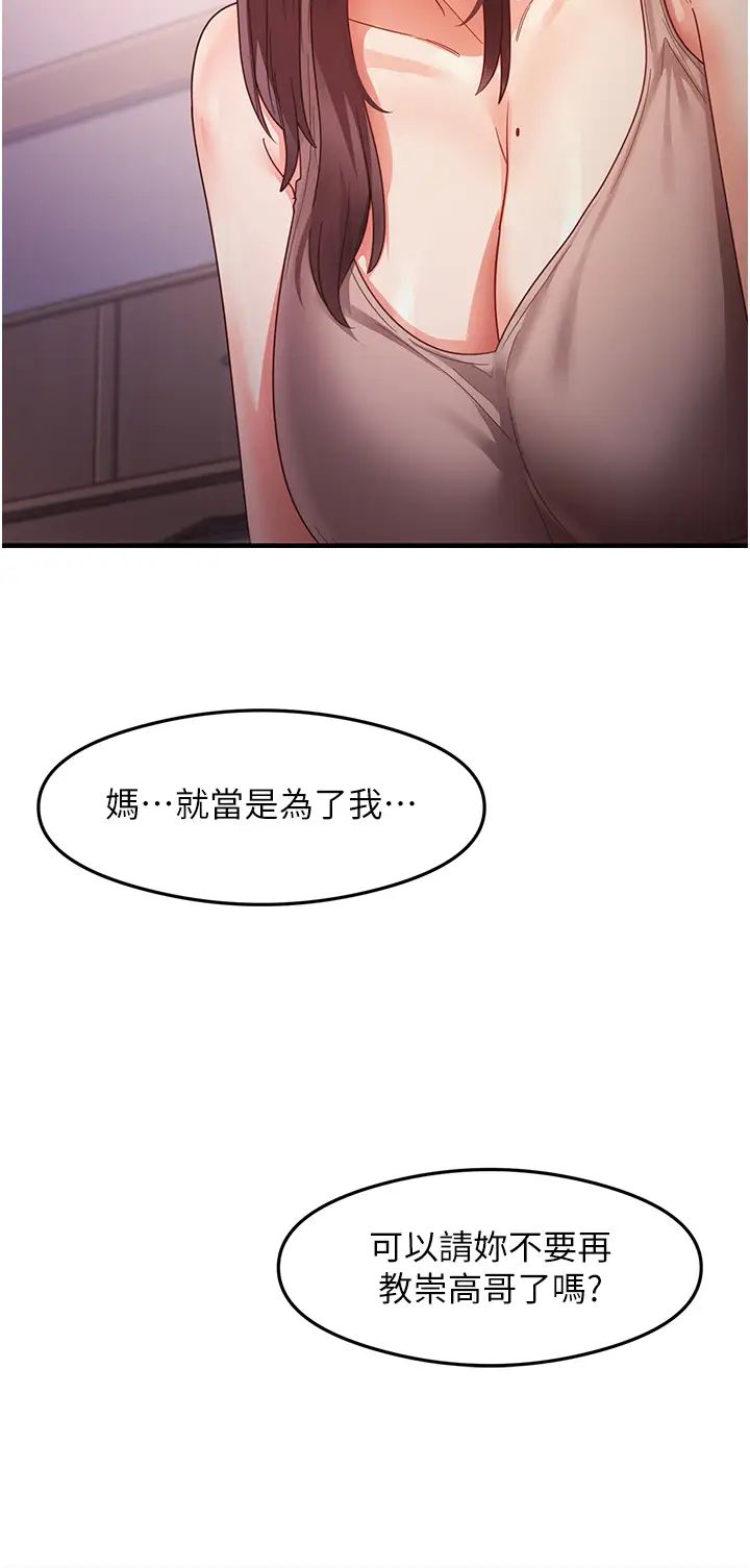 尻试之神学习法第18话-邻居妹妹赤裸裸的邀请