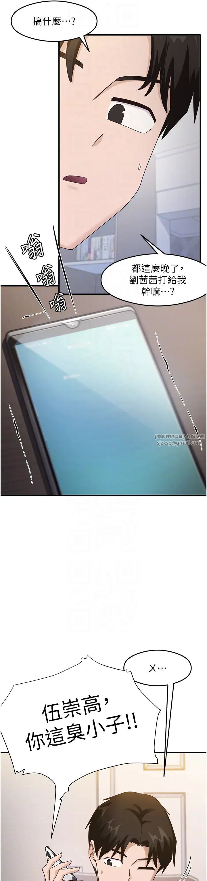 尻试之神学习法第18话-邻居妹妹赤裸裸的邀请