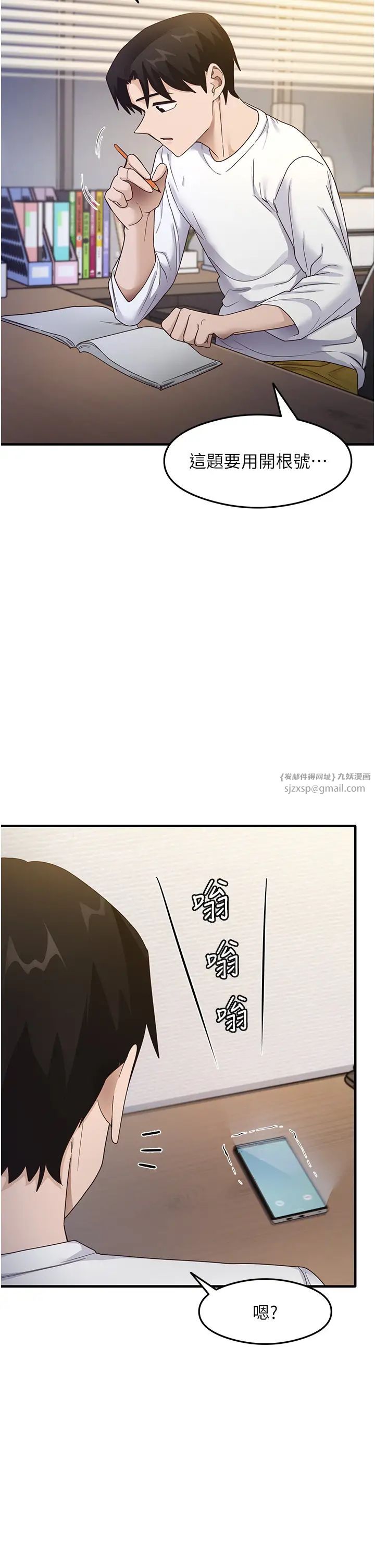 尻试之神学习法第18话-邻居妹妹赤裸裸的邀请