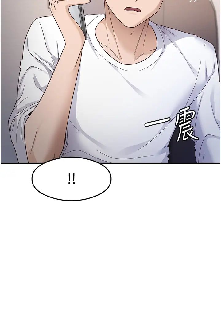 尻试之神学习法第18话-邻居妹妹赤裸裸的邀请