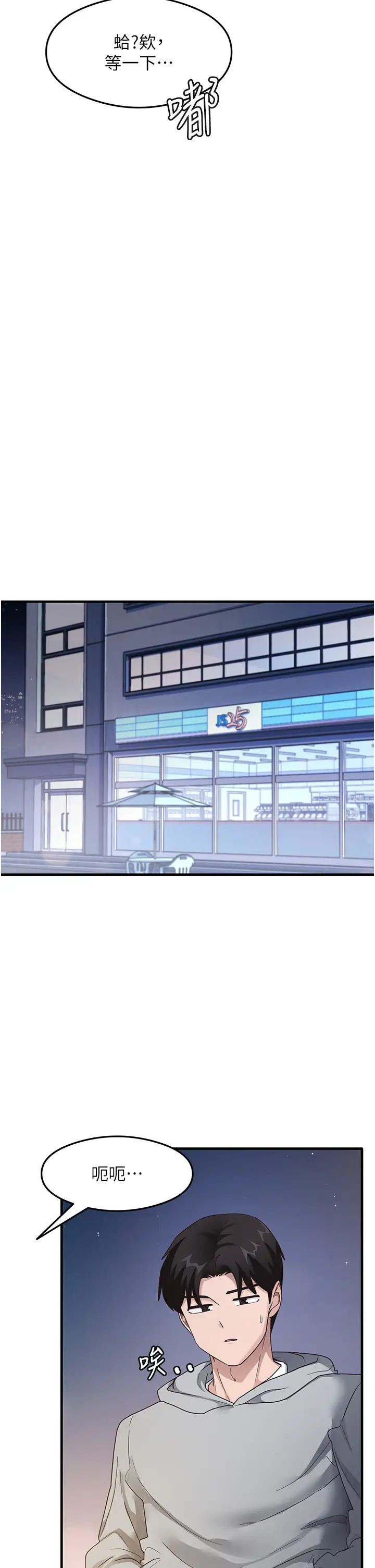 尻试之神学习法第18话-邻居妹妹赤裸裸的邀请