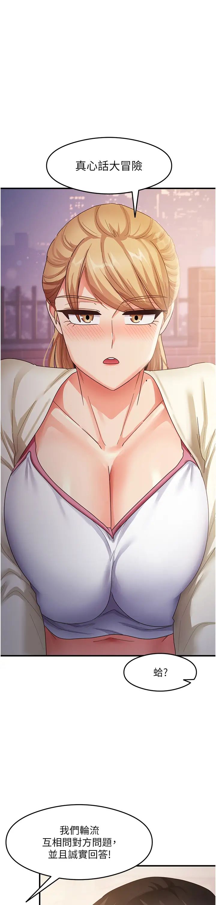 尻试之神学习法第18话-邻居妹妹赤裸裸的邀请