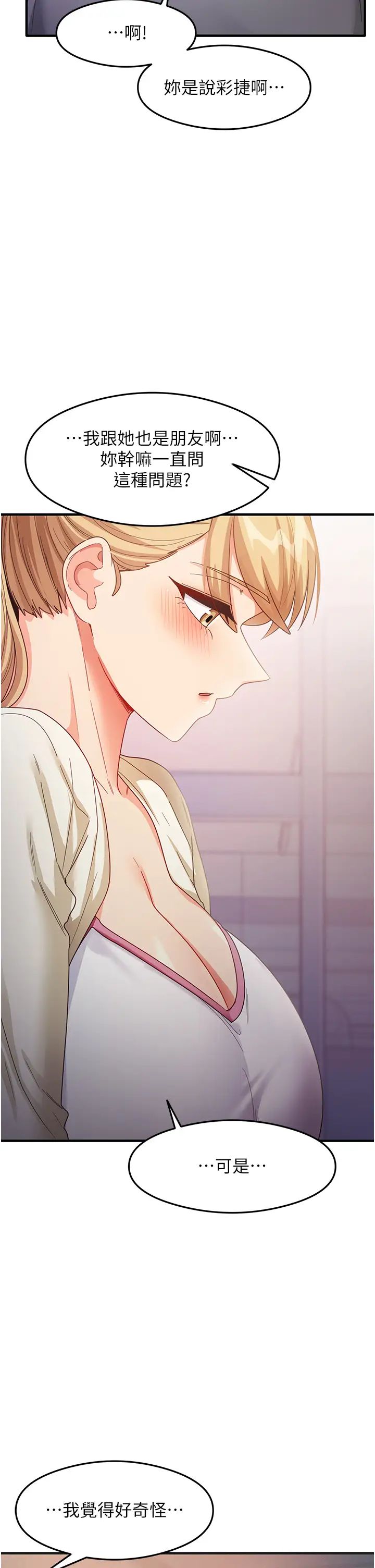 尻试之神学习法第18话-邻居妹妹赤裸裸的邀请