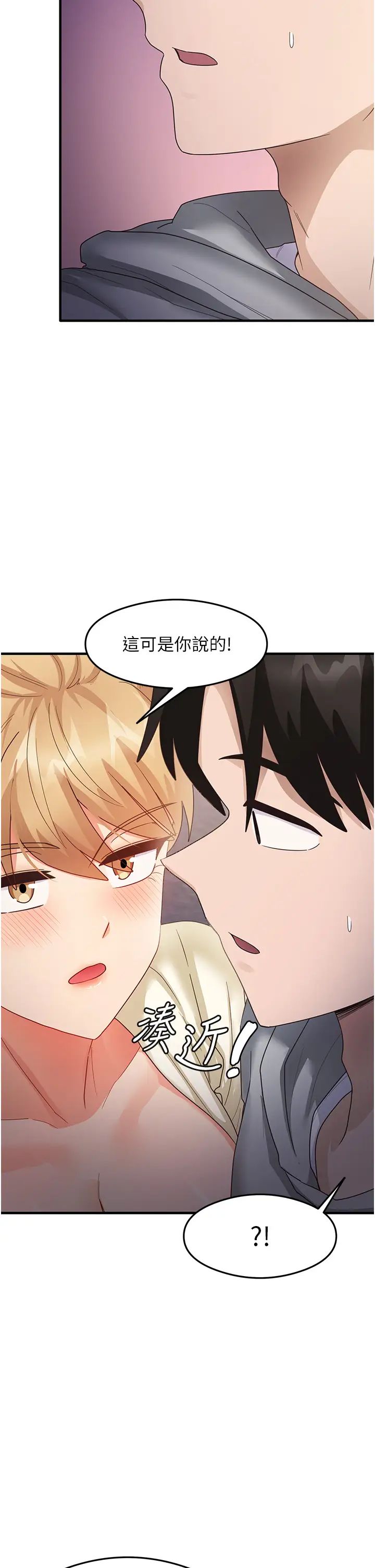 尻试之神学习法第18话-邻居妹妹赤裸裸的邀请