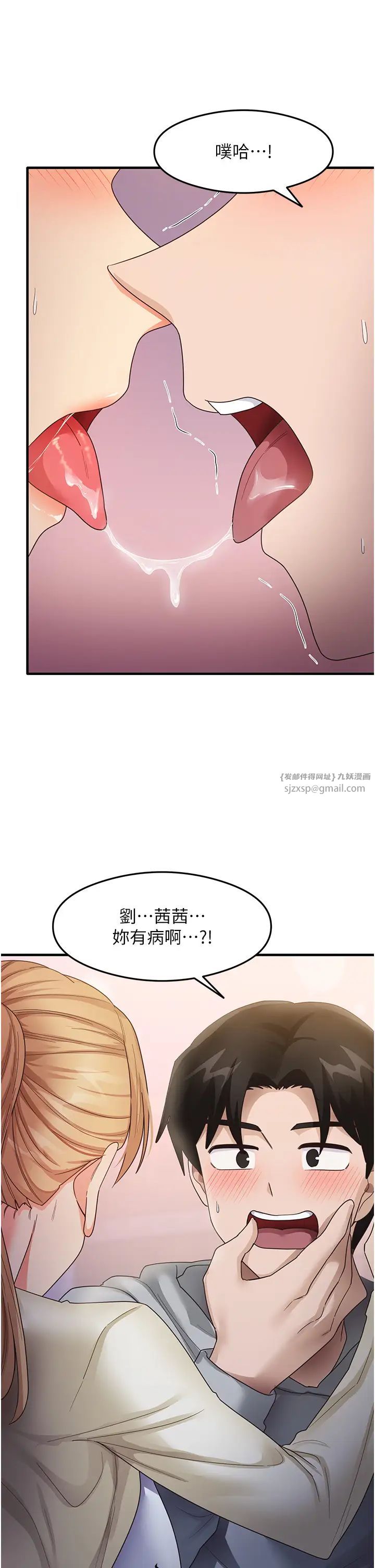 尻试之神学习法第18话-邻居妹妹赤裸裸的邀请