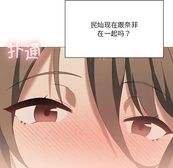 我靠升级逆袭成为大师第11话