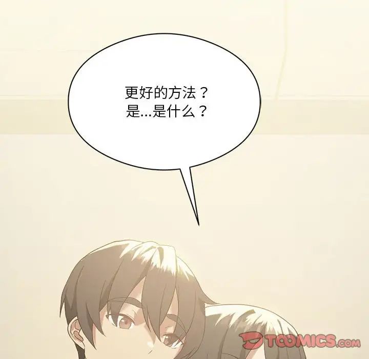 我靠升级逆袭成为大师第11话