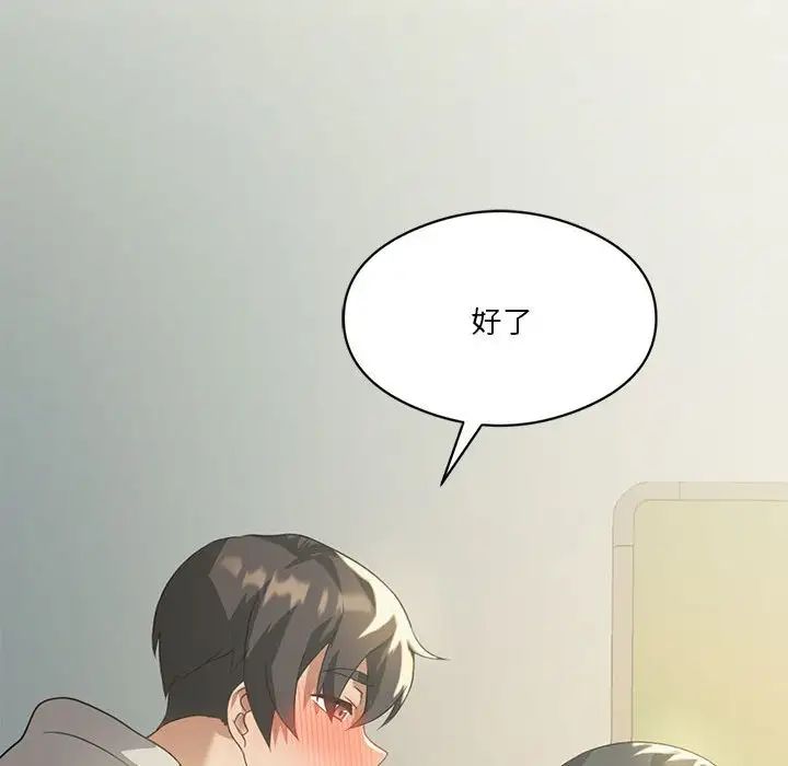 我靠升级逆袭成为大师第11话