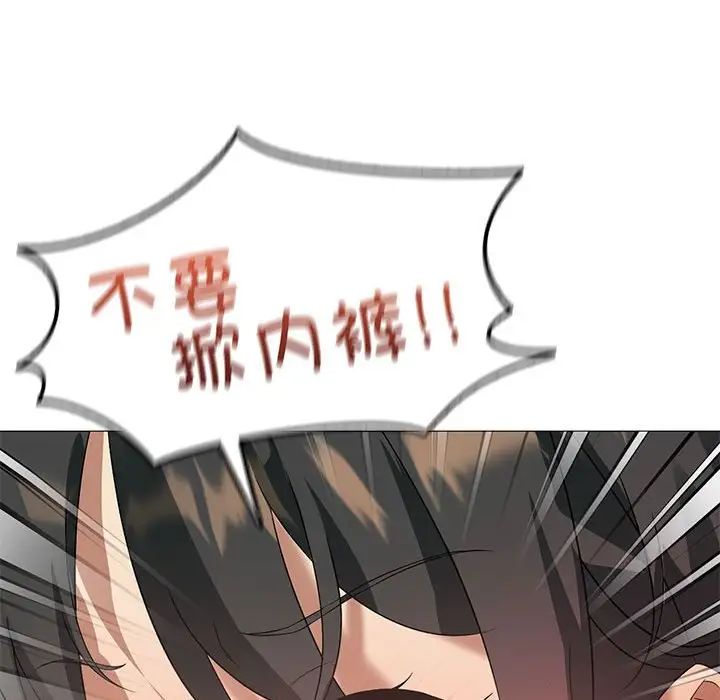 我靠升级逆袭成为大师第11话