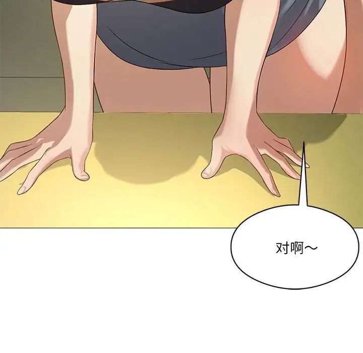 我靠升级逆袭成为大师第11话