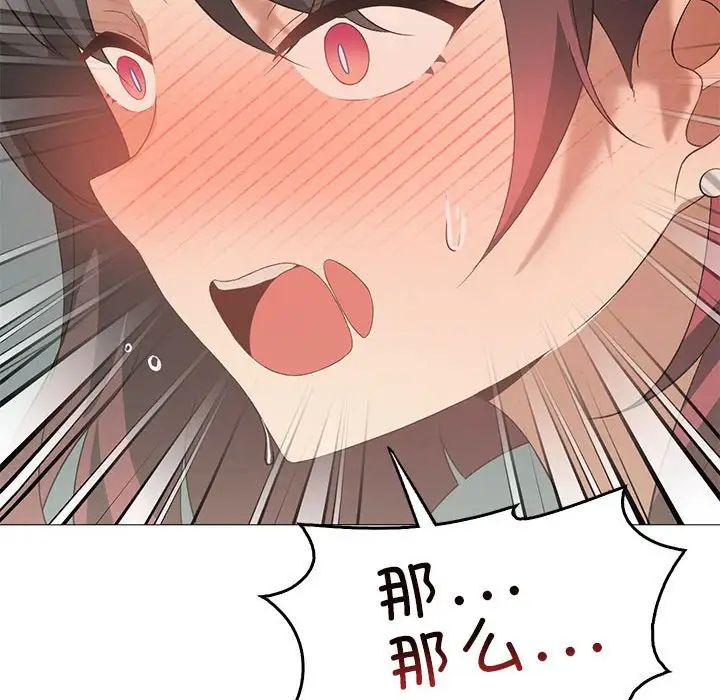 我靠升级逆袭成为大师第11话