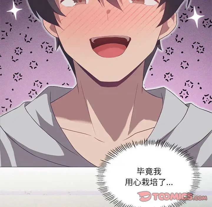 我靠升级逆袭成为大师第11话