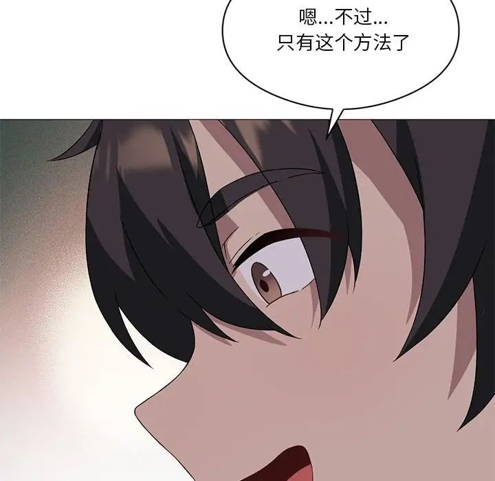 我靠升级逆袭成为大师第11话