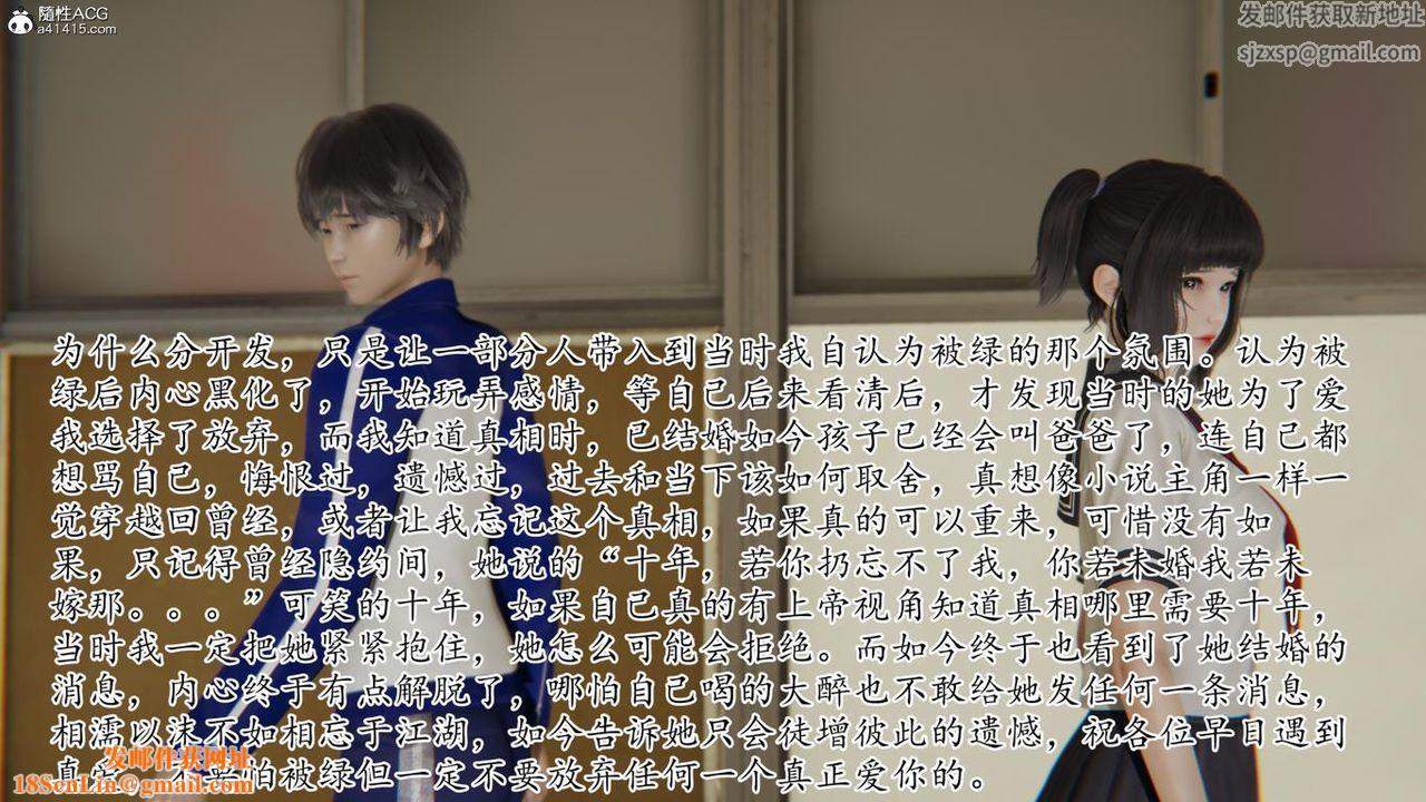 [3D]妈妈是健身教练第43话-最终话