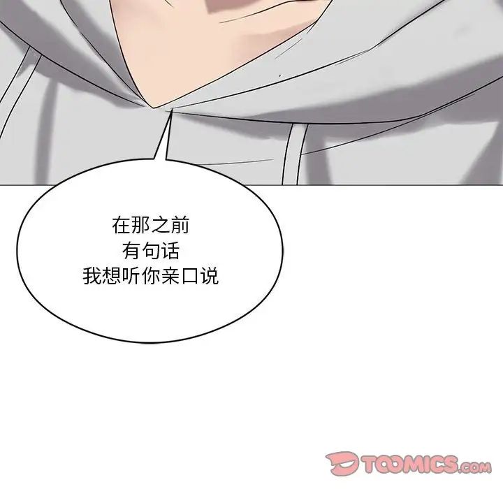 我靠升级逆袭成为大师第11话