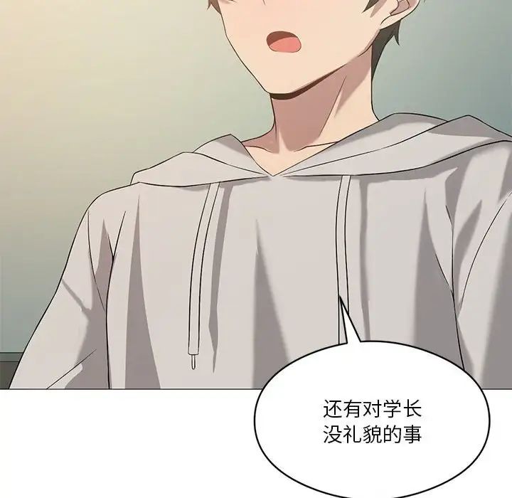 我靠升级逆袭成为大师第11话