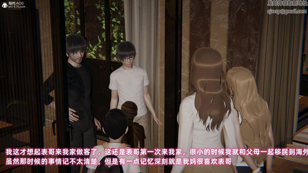 [3D]眼镜番外篇第01话