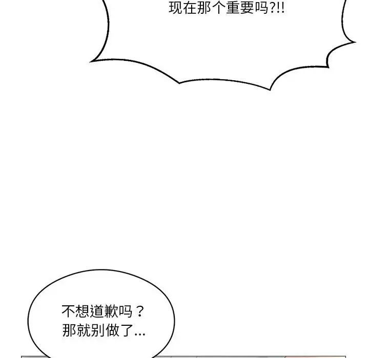 我靠升级逆袭成为大师第11话