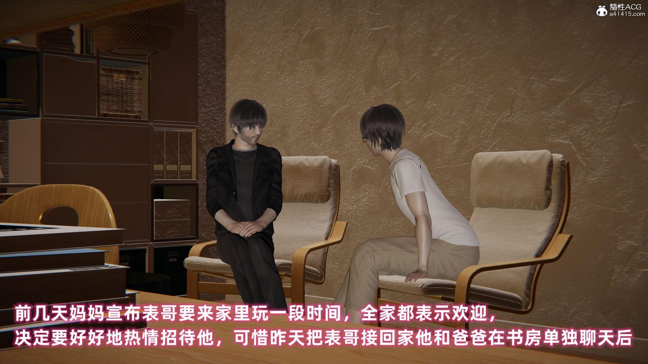 [3D]眼镜番外篇第01话