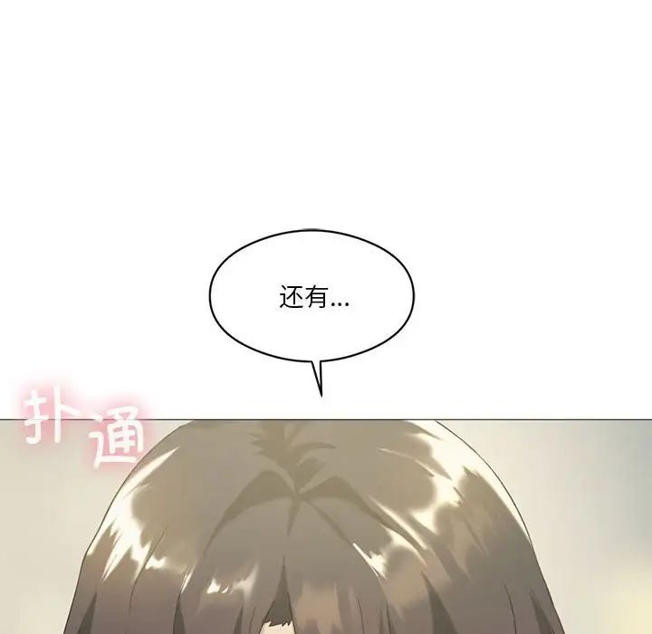 我靠升级逆袭成为大师第11话