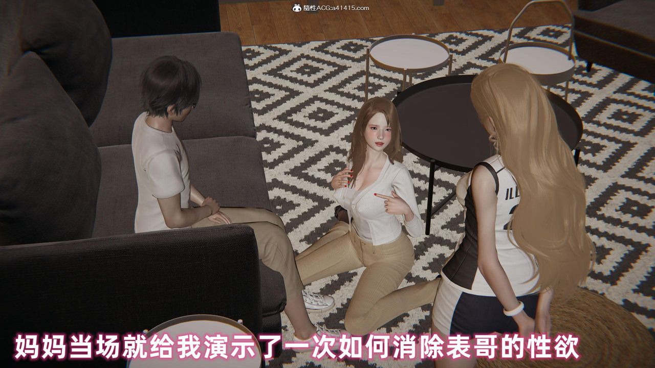 [3D]眼镜番外篇第01话