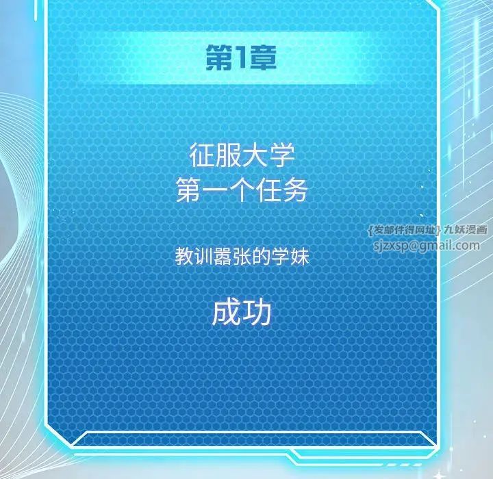 我靠升级逆袭成为大师第11话
