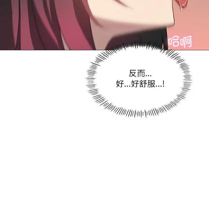 我靠升级逆袭成为大师第11话