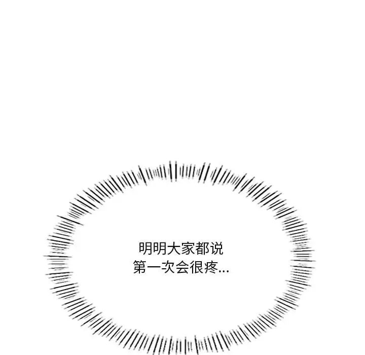 我靠升级逆袭成为大师第11话